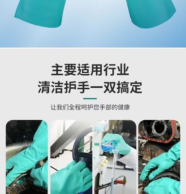Industrial Works Green Nitrile Hand Glove 13 Inches Comfortable Protective Gloves Designed for Industrial Safety Tasks